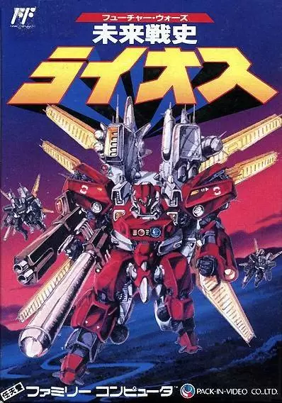 Nintendo NES - Mirai Senshi: Lios