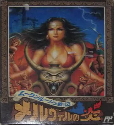 Nintendo NES - Moulin Rouge Senki: Melville no Honoo