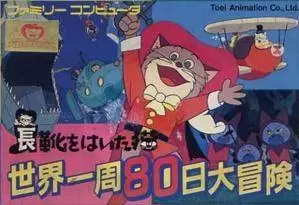 Nintendo NES - Nagagutsu o Haita Neko: Sekai Isshuu 80 Nichi Dai Bouken