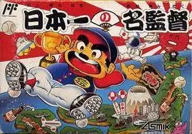 Nintendo NES - Nippon Ichi no Meikantoku