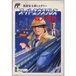 Nishimura Kyoutarou Mystery: Super Express Satsujin Jiken