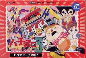 Nintendo NES - Pachi-Slot Adventure 3: Bitaoshii 7 Kenzan!
