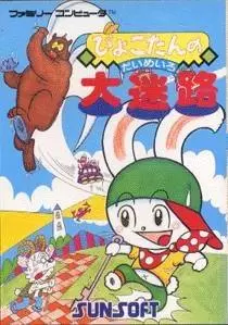 Nintendo NES - Pyokotan no Dai Meiro