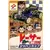 Racer Mini Yonku: Japan Cup
