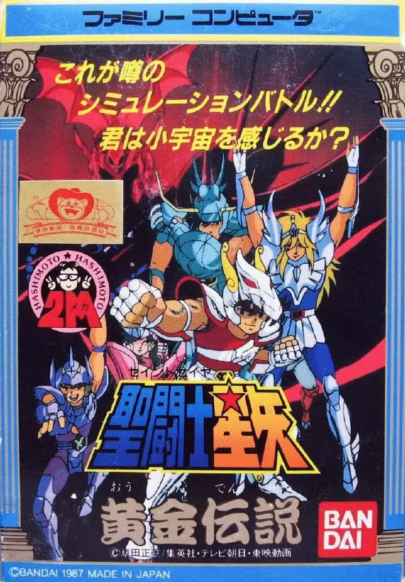 Nintendo NES - Saint Seiya: Ougon Densetsu