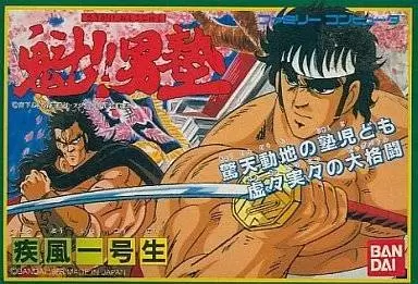 Nintendo NES - Sakigake!! Otokojuku: Shippu Ichi Gou Sei