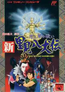 Nintendo NES - Shin Satomi Hakkenden: Hikari to Yami no Tatakai