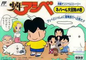 Nintendo NES - Shounen Ashibe: Nepal Daibouken no Maki