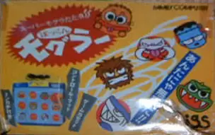 Jeux Nintendo NES - Super Mogura Tataki!! Pokkun Mogura