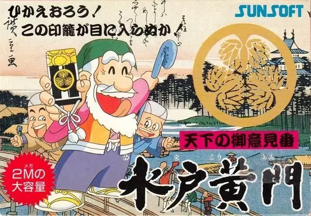 Nintendo NES - Tenka no Goikenban: Mito Koumon