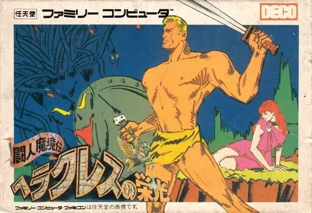 Jeux Nintendo NES - Toujin Makyou Den: Heracles no Eikou