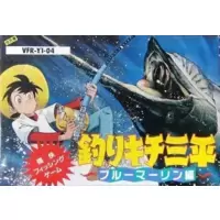 Tsuri Kichi Sanpei: Blue Marlin Hen