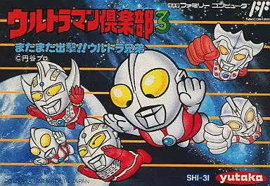 Jeux Nintendo NES - Ultraman Club 3: Mata Mata Shiyutsugeki!! Ultra Kyoudai