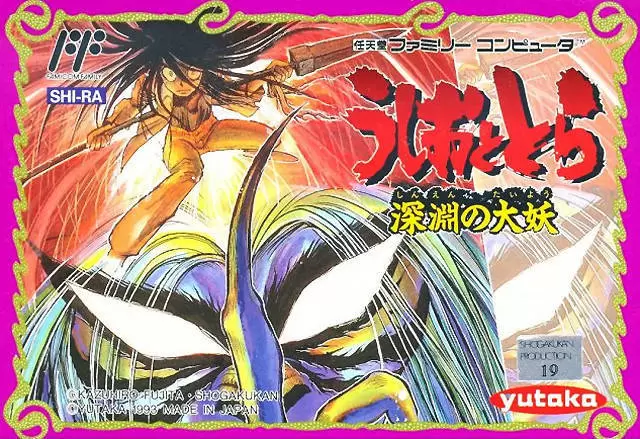 Jeux Nintendo NES - Ushio to Tora: Shinen no Daiyou