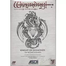 Wizardry: Knight of Diamonds - The Second Scenario