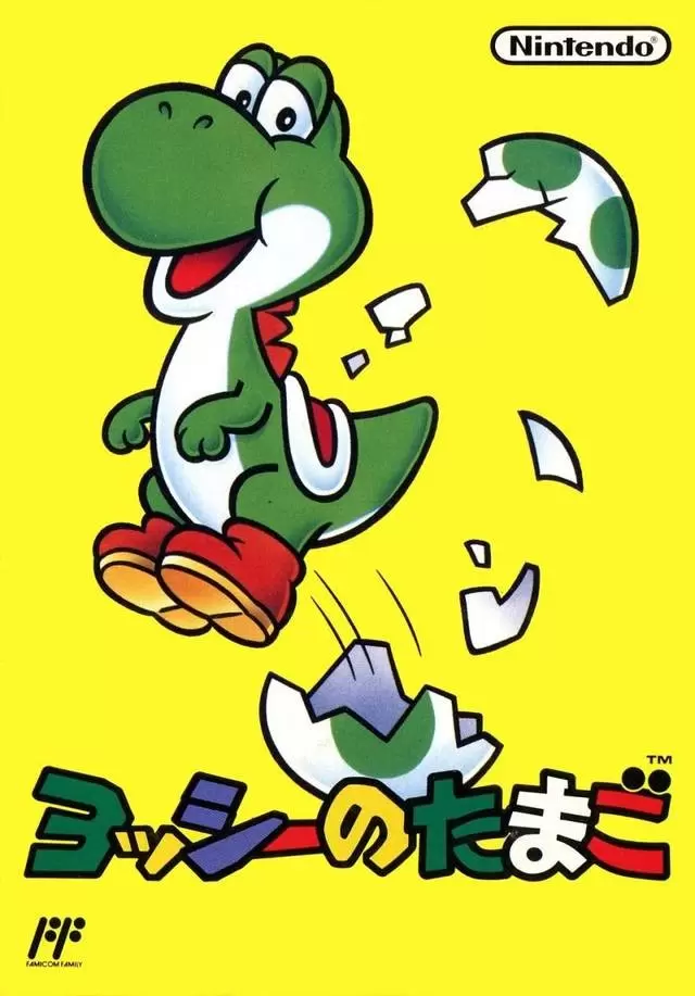 Nintendo NES - Yoshi