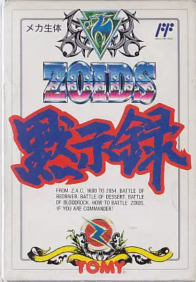 Jeux Nintendo NES - Zoids: Mokushiroku