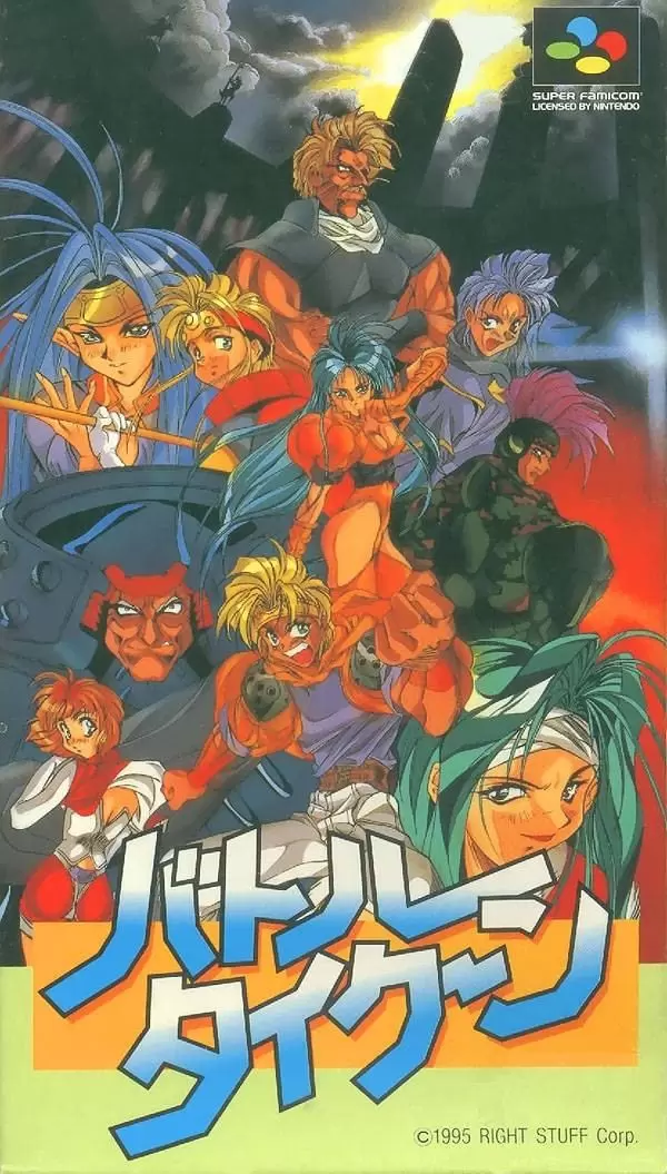 Super Famicom Games - Battle Tycoon: Flash Hiders SFX