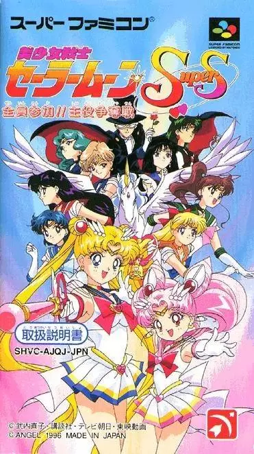 Jeux Super Nintendo - Bishoujo Senshi Sailor Moon Super S
