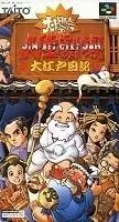 Super Famicom Games - Daibakushou Jinsei Gekijou - Ooedo Nikki