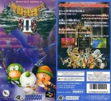 Super Famicom Games - Daikaiju Monogatari 2