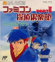 Super Famicom Games - Detective Club Part II: The Girl Who Stands Behind