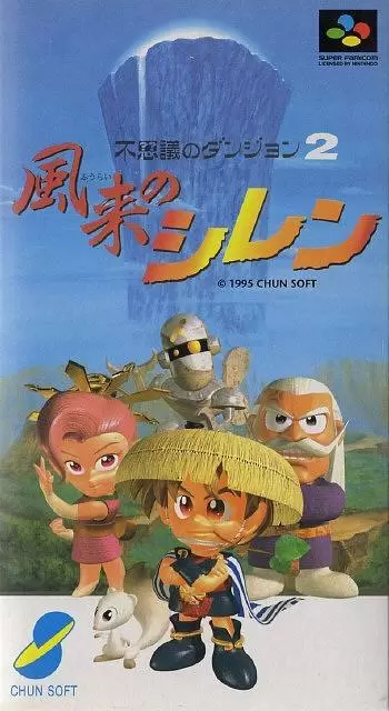 Super Famicom Games - Fushigi no Dungeon 2: Fuurai no Shiren