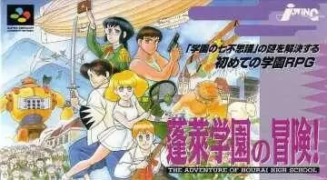Super Famicom Games - Horai Gakuen no Bouken! The Adventure of Hourai High School