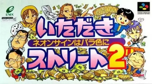 Jeux Super Nintendo - Itadaki Street 2: Neon Sign wa Bara Iro ni