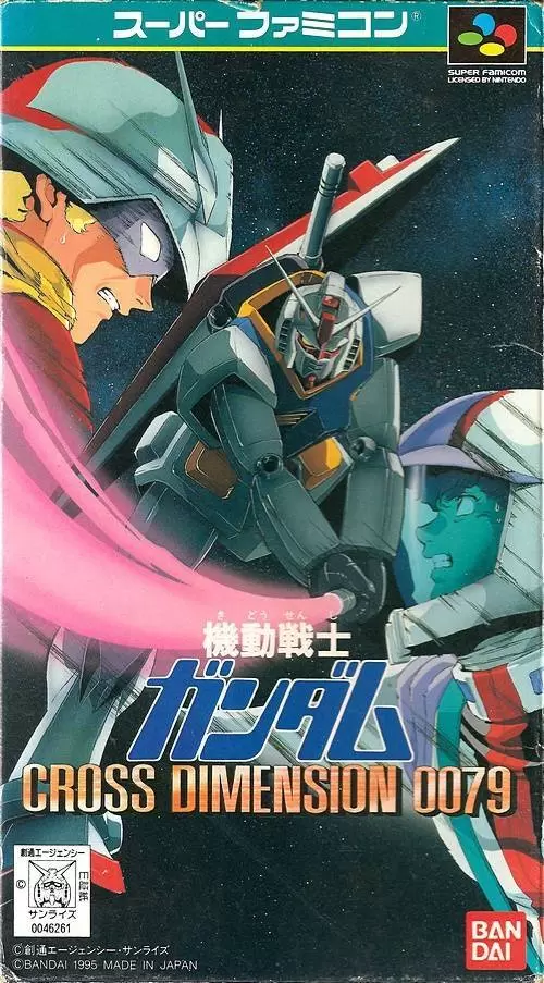 Super Famicom Games - Kidou Senshi Gundam: Cross Dimension 0079