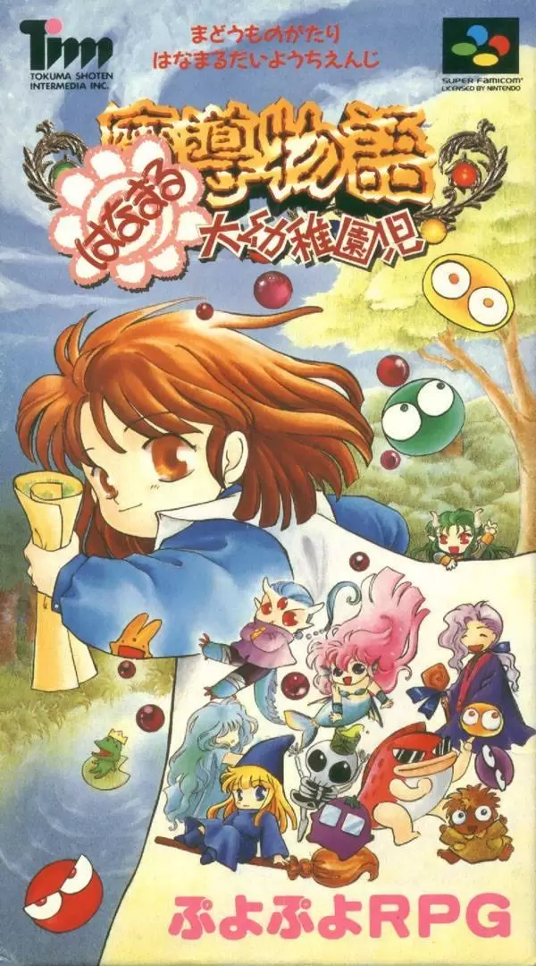 Super Famicom Games - Madou Monogatari - Hanamaru Daiyouchi Enji