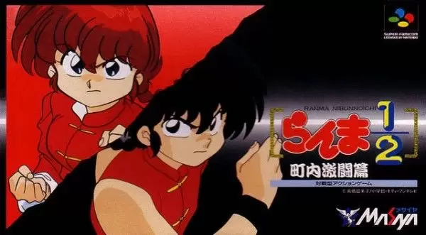 Super Famicom Games - Ranma 1/2 - Chounai Gekitou Hen