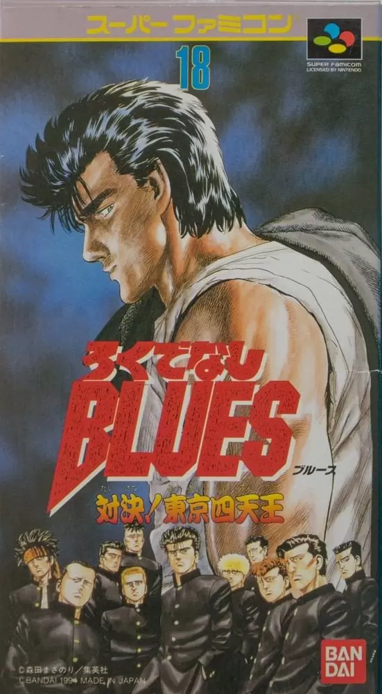 Super Famicom Games - Rokudenashi Blues