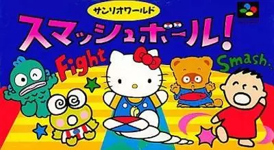 Super Famicom Games - Sanrio World Smash Ball!