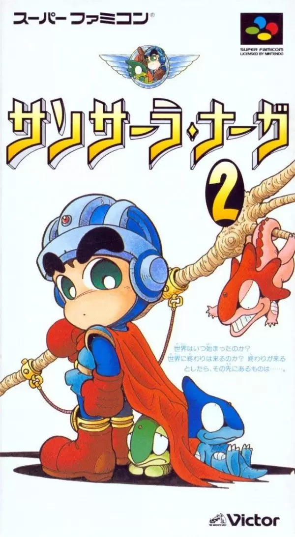 Super Famicom Games - Sansara Naga 2