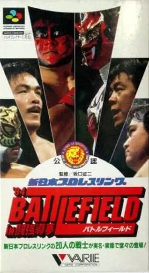 Jeux Super Nintendo - Shin Nippon Pro Wrestling \'94 - Battlefield in Tokyo Dome