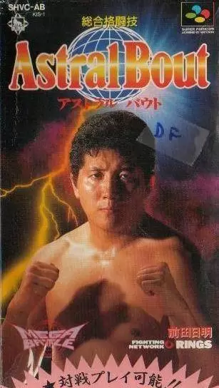Super Famicom Games - Sougou Kakutougi - Astral Bout