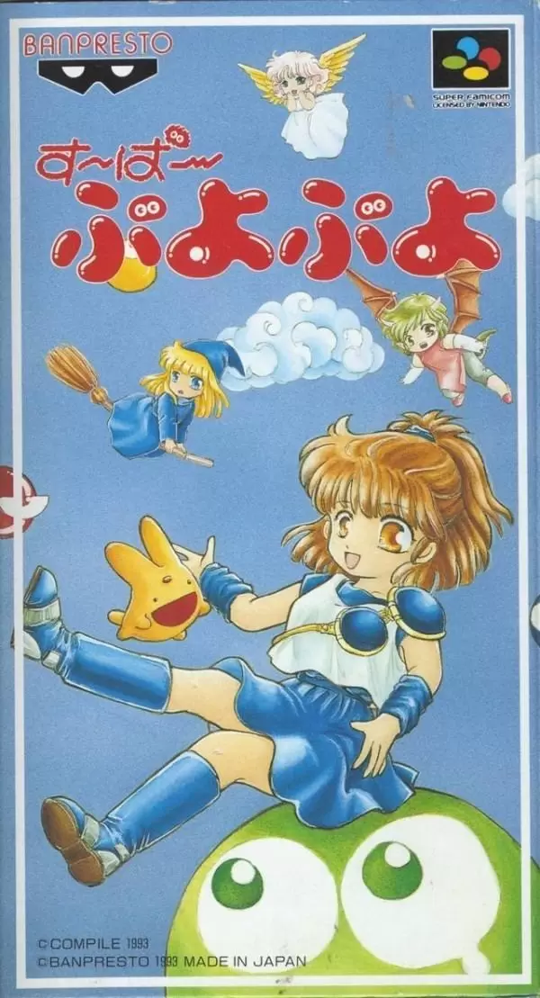Jeux Super Nintendo - Super Puyo Puyo