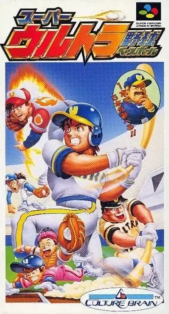 Super Famicom Games - Super Ultra Baseball