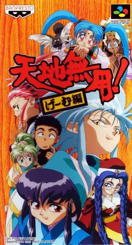 Jeux Super Nintendo - Tenchi Muyou! Game-Hen