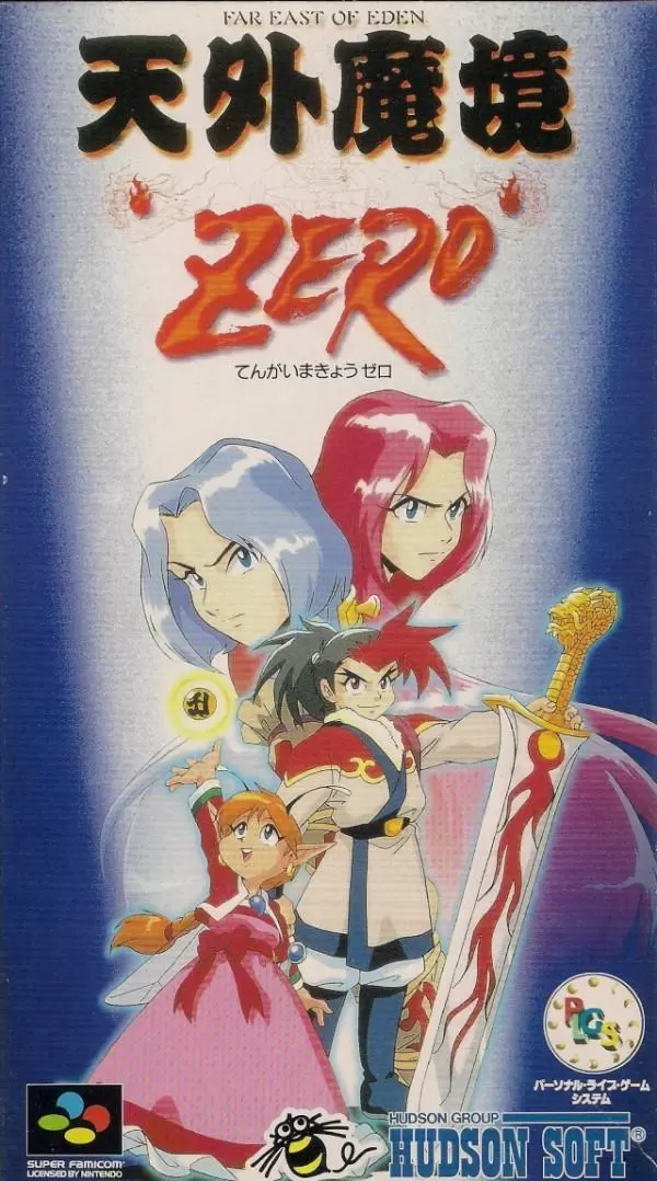 Jeux Super Nintendo - Tengai Makyou Zero: Far East of Eden Zero (JP)