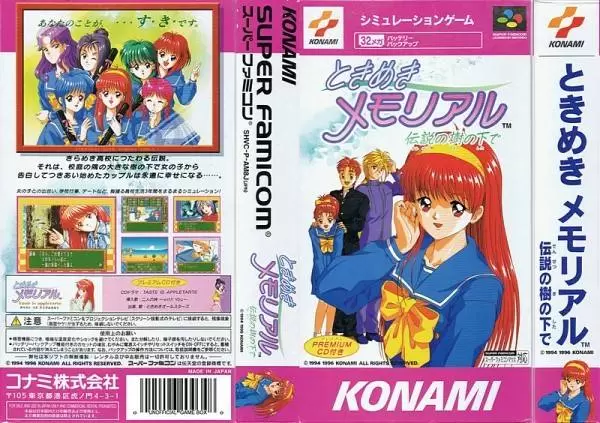 Super Famicom Games - Tokimeki Memorial - Densetsu no Ki no Shita de