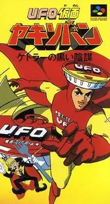Super Famicom Games - U.F.O. Kamen Yakisoban