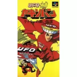 U.F.O. Kamen Yakisoban
