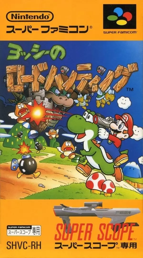 Super Famicom Games - Yoshi no Road Hunting (JP)