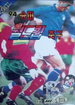 SEGA Master System Games - 94 Super World Cup Soccer