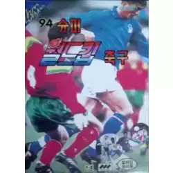 94 Super World Cup Soccer
