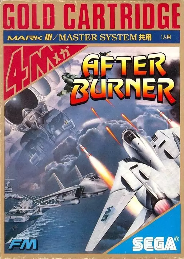 SEGA Master System Games - After Burner