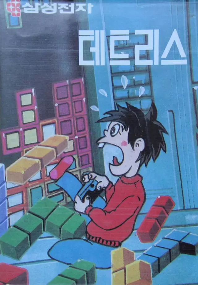 SEGA Master System Games - FA Tetris