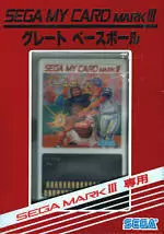 SEGA Master System Games - Great Baseball (Japan)